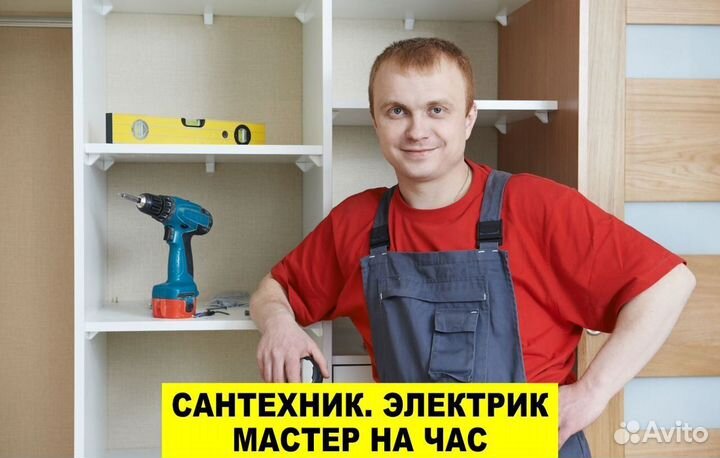 Установить мойку на кухне. Сантехник мастер на час