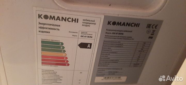 Кондиционер мобильный Komanchi KAC-07 CM/N6