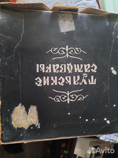 Самовар тульский