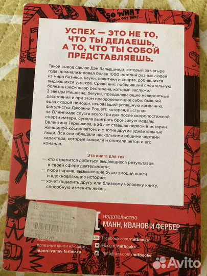 Книга Будь лучшей версией себя