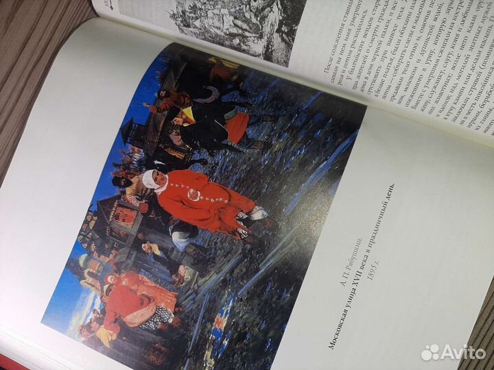 Книга о истории