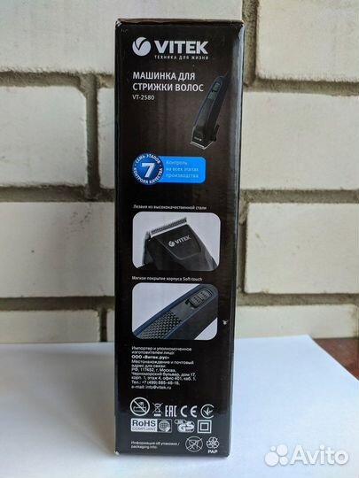 Машинка для стрижки Vitek VT-2580 (новая)