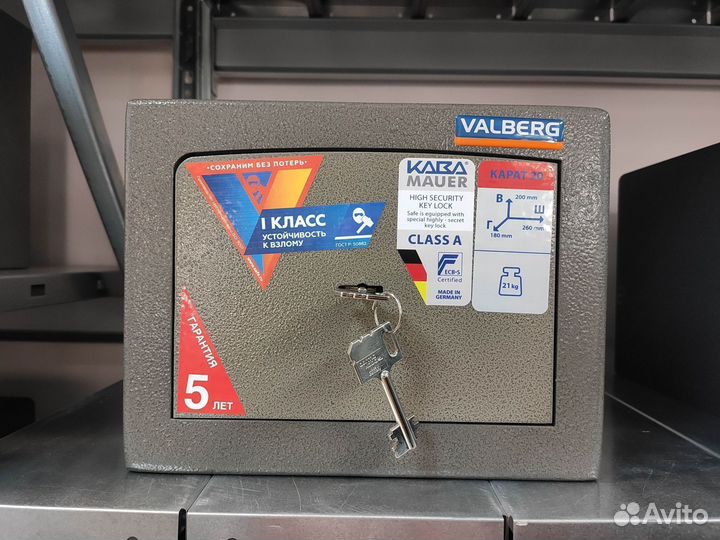 Взломостойкий сейф Valberg Карат ASK-20