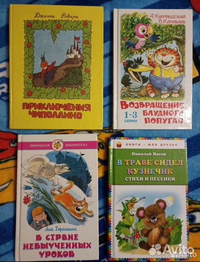 Детские книги