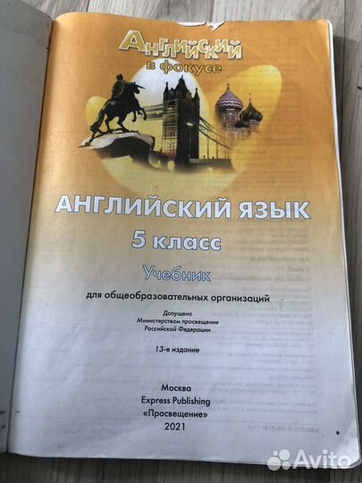 Учебник и рабочая тетрадь