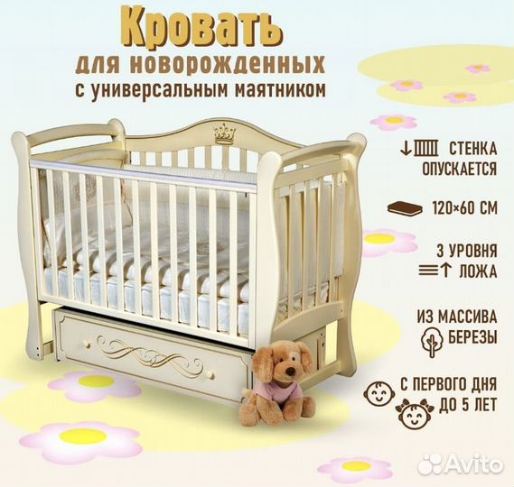 Кровать детская для новорождённых