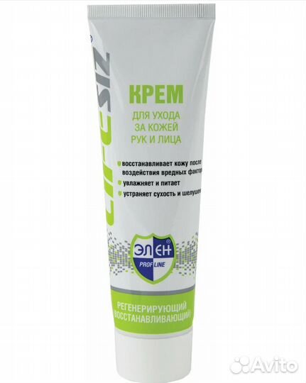 Крем для рук