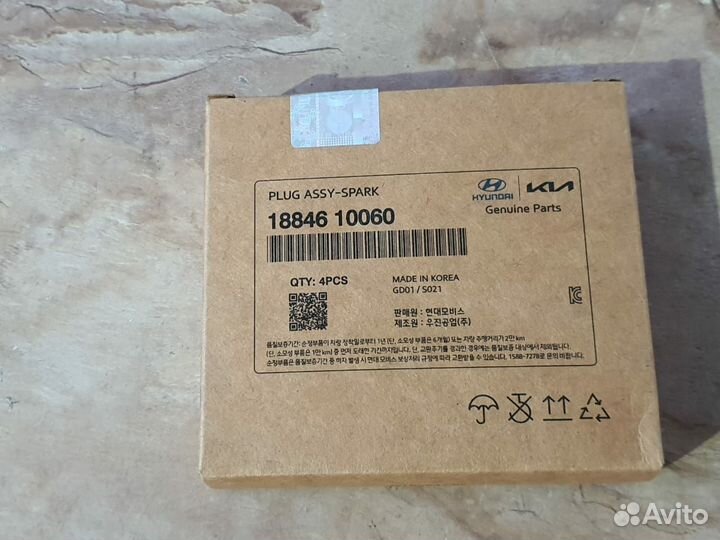 Свечи зажигания иридиевые Хендай Киа Новые