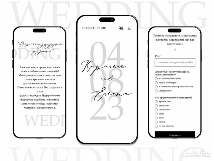 Электронные пригласительные на свадьбу сайт