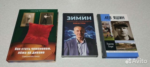 Спартак Как убивали 2.Игорь Рабинер, 2008 г