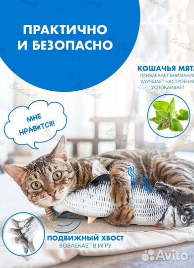 Игрушка Рыбка для кошки