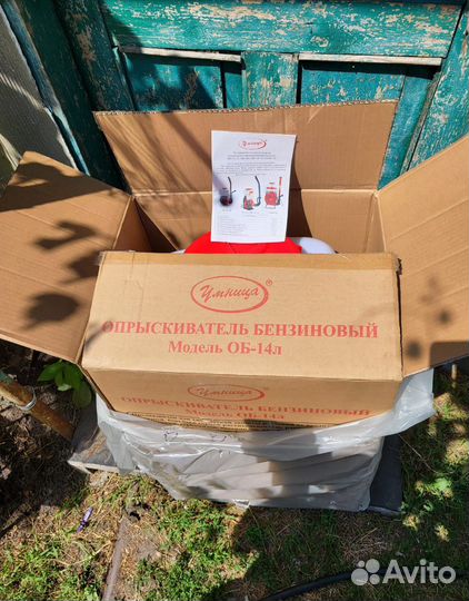 Бензиновый опрыскиватель
