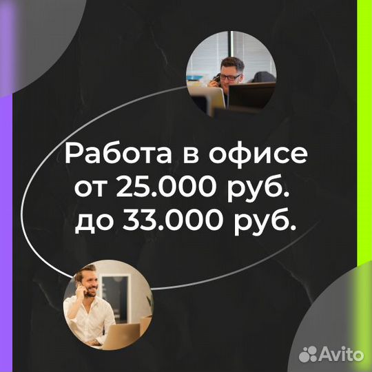 Оператор техподдержки