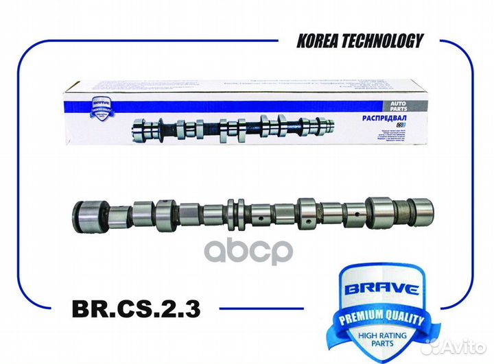 Вал распределительный BR.CS.2.3 96838023 Nexia 1.5