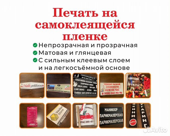 Типография, изготовление табличек, самоклейка