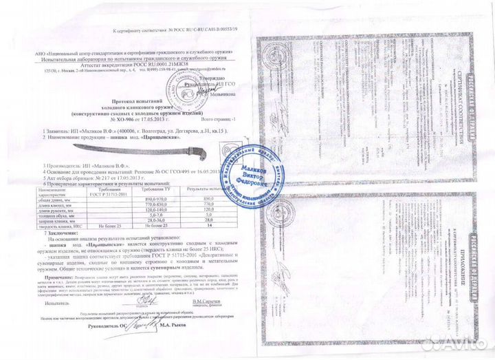 Шашка казачья степовая обр 1881г