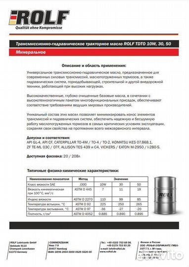 Масло трансмиссионное rolf Transmission S7 AE