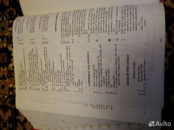 Словарь на английском языке