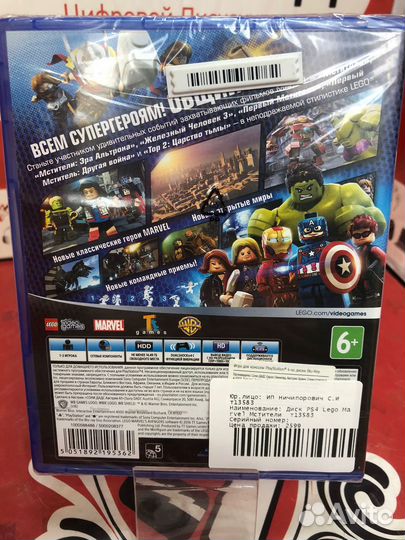 Диск PS4 Lego Marvel Мстители