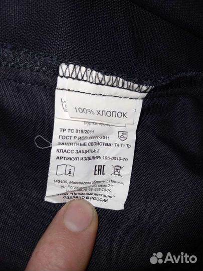 Костюм сврщика зевс