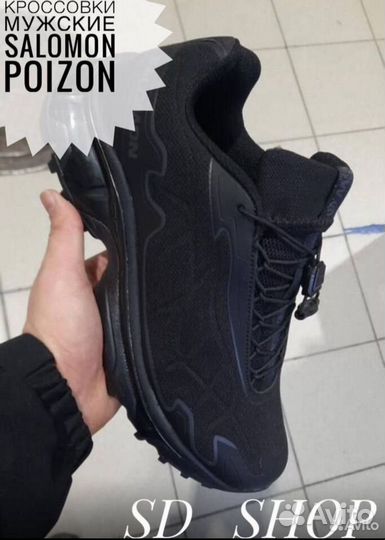 Кроссовки мужские salomon