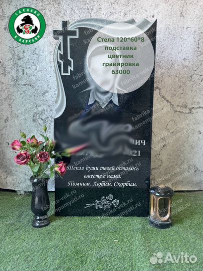 Мемориальные комплексы и памятники