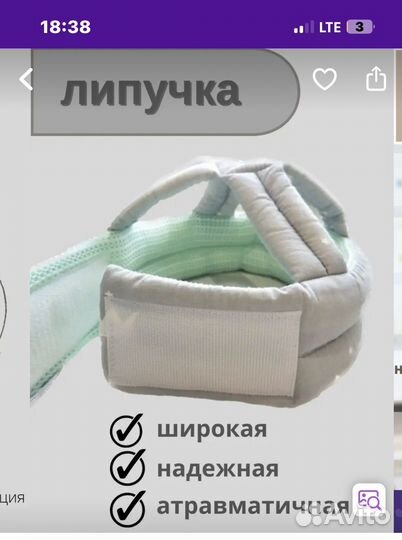 Детская противоударная шапка-шлем