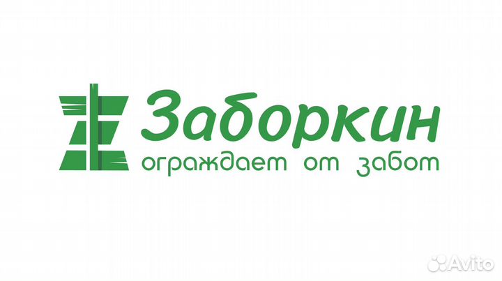 Бригадир/прораб монтажных работ с бригадой(заборы)