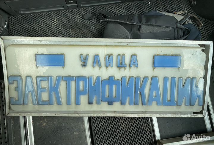 Знак табличка СССР эмаль
