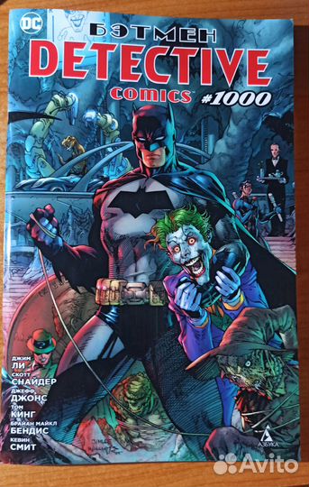 Комиксы DC - Batman