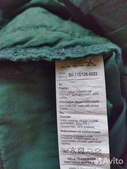 Шорты для мальчика