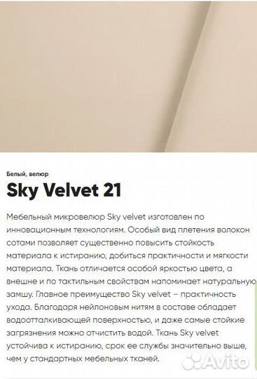 Кровать Magica 160/200,Аскона Sky Velvet 21