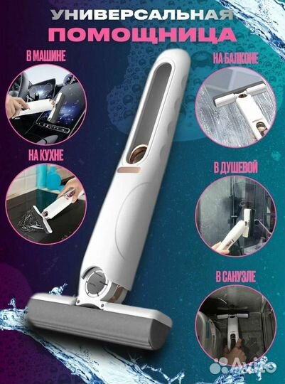 Портативная мини швабра c отжимом