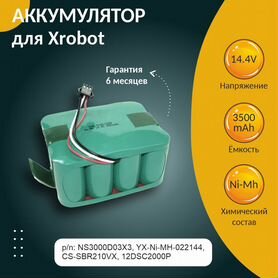 Аккумулятор для Xrobot XR-510 3500mAh 14.4V Ni-Mh