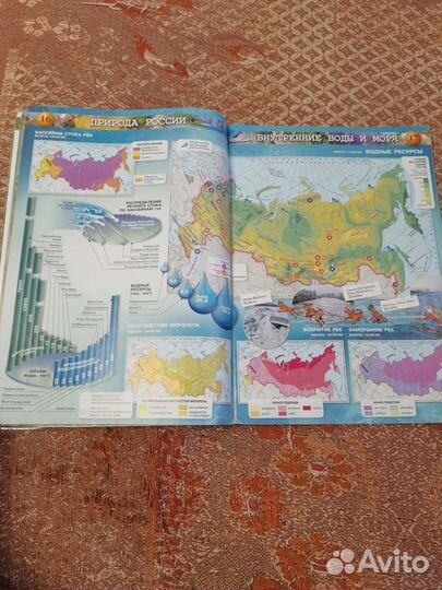 Атлас 8-9 класс по географии