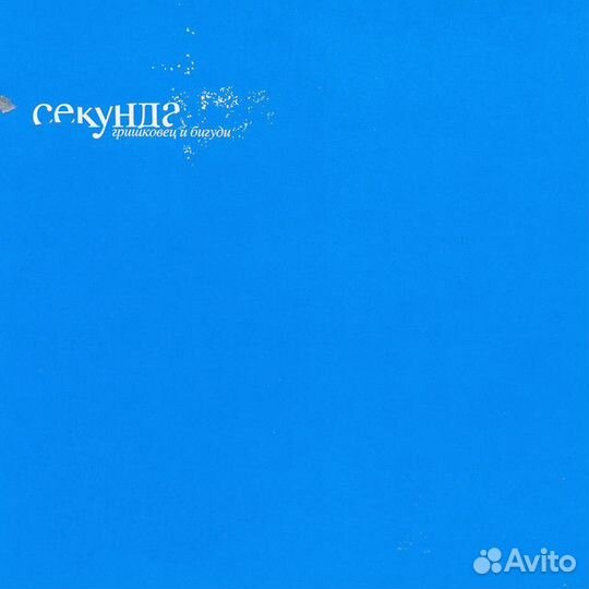 CD фирменные, российские исполнители на А-М