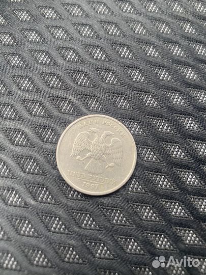 Монета 5 рублей 1997 года