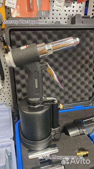 Заклепочник пневматический