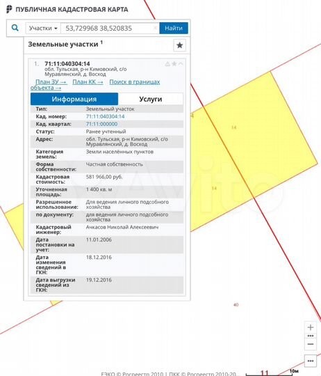 Участок 65,3 сот. (ИЖС)