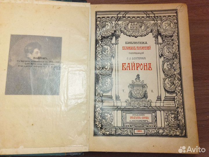 Старые антикварные книги