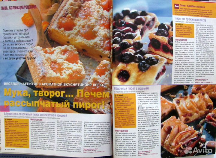 Сборник кулинарных рецептов