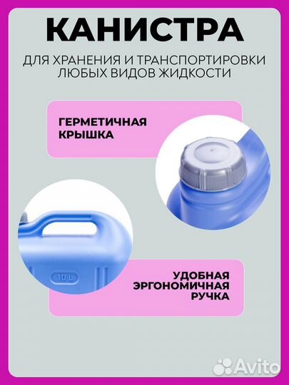 Канистра для воды 5 литров пищевая