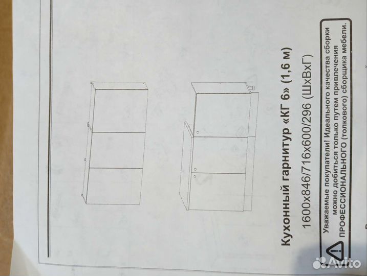 Кухонный гарнитур новый