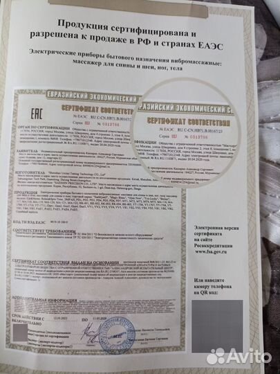 Массажёр Relax and spin tone многофункциональный