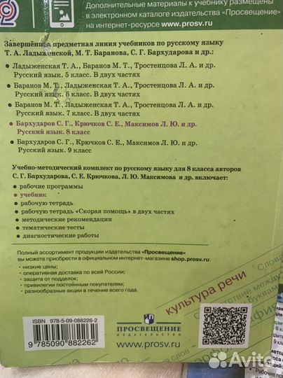 Комплект учебников для 8 класса
