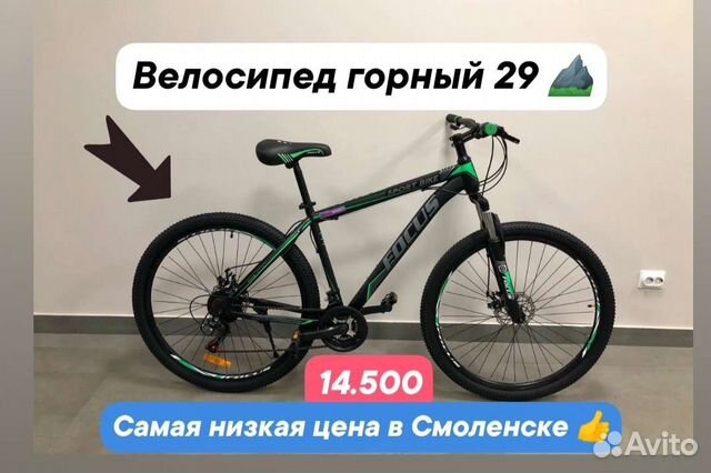 Велосипед горный Focus 29 объявление продам