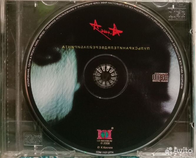 Cd - диски гр. Алиса