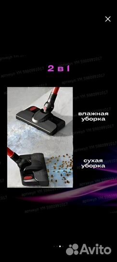 Моющий пылесос