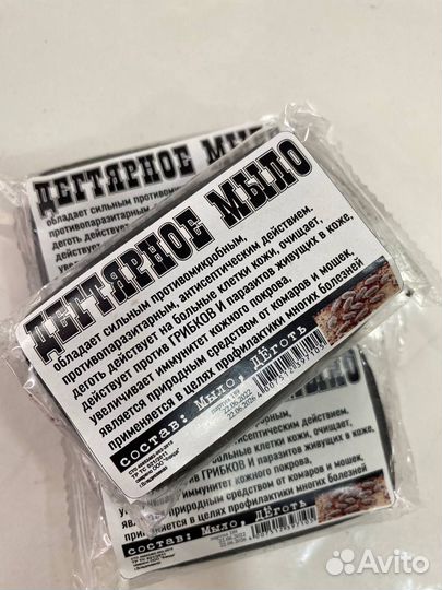 Дегтярное мыло