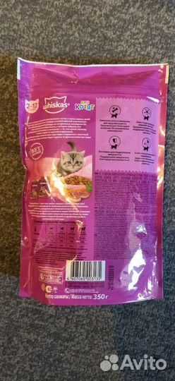 Корм для кошек и котят сухой